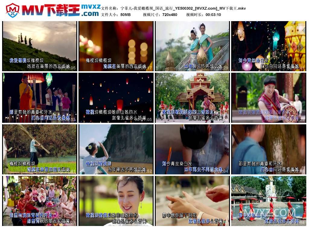 宁菲儿-我爱橄榄坝_国语_流行_YE500302